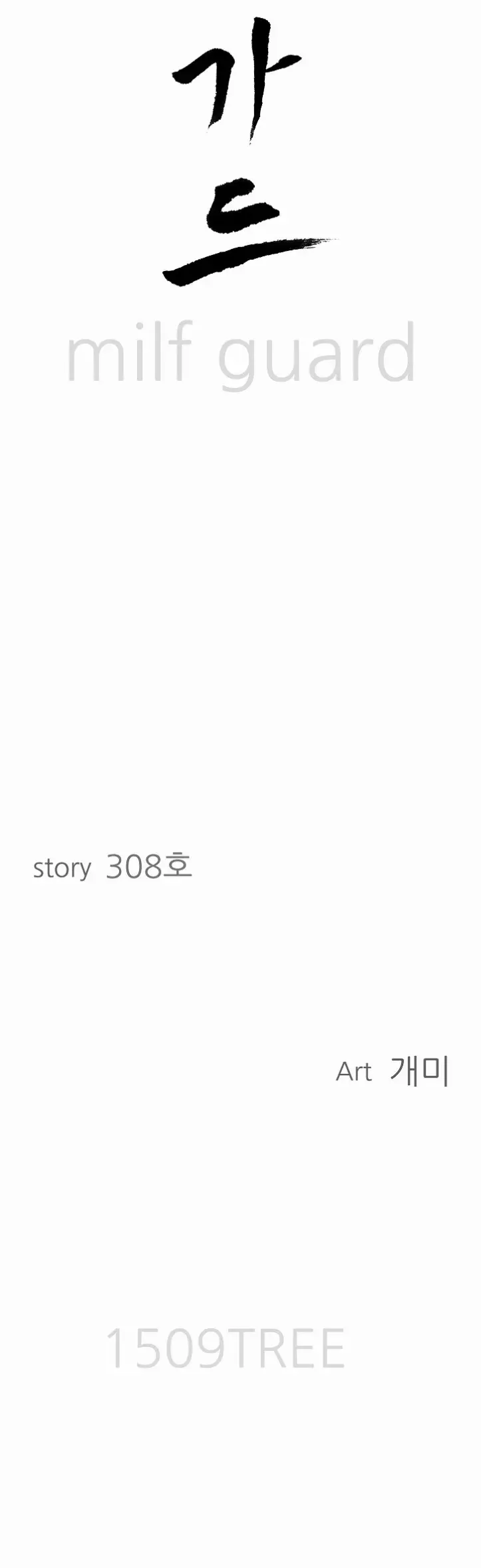 image-komik-protector-milf-guard-chapter-10-1/58