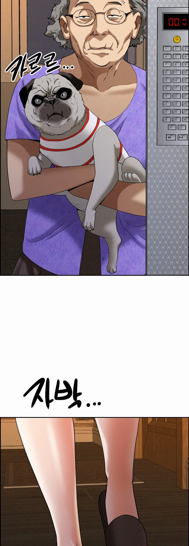 image-komik-protector-milf-guard-chapter-10-12/58