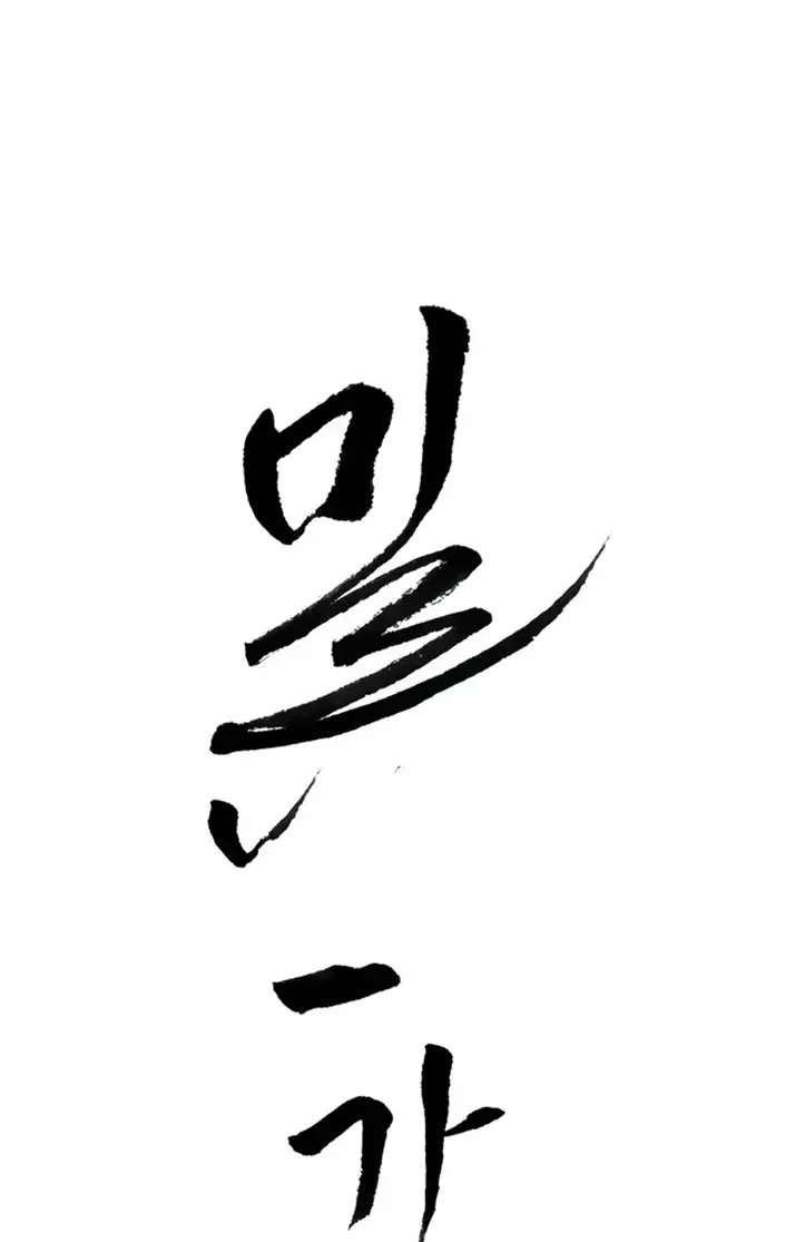 image-komik-protector-milf-guard-chapter-16-0/66