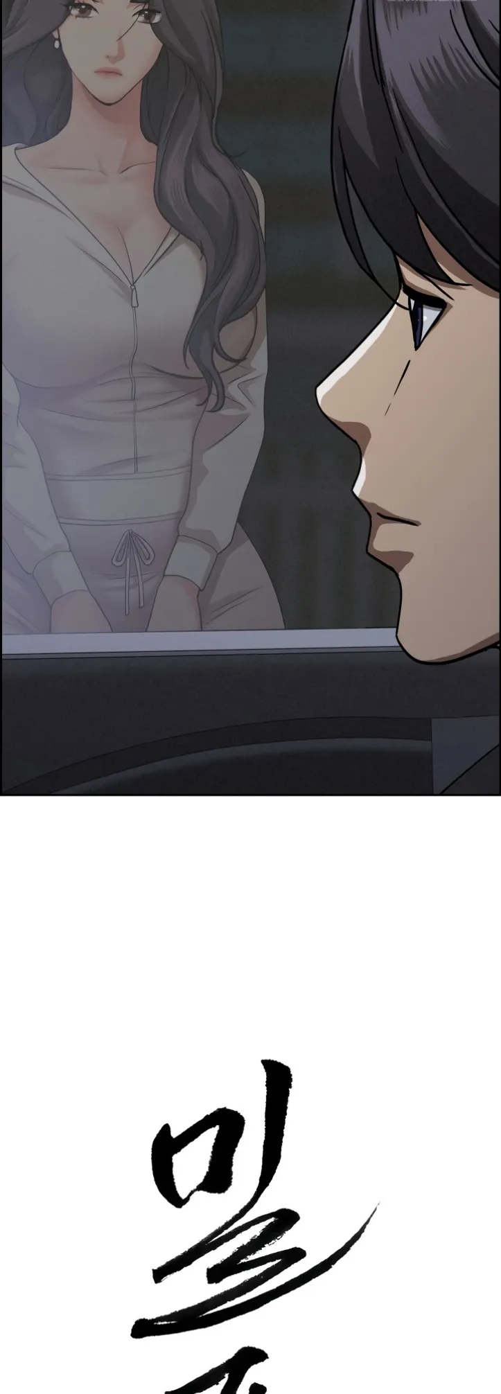 image-komik-protector-milf-guard-chapter-19-2/60