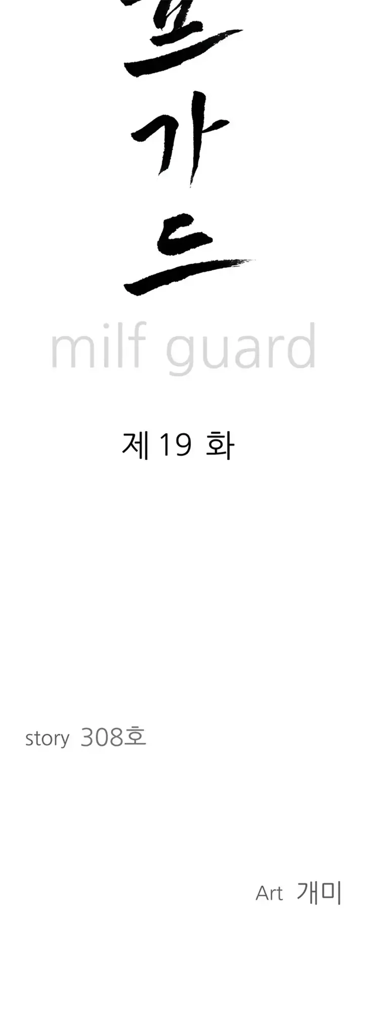 image-komik-protector-milf-guard-chapter-19-3/60