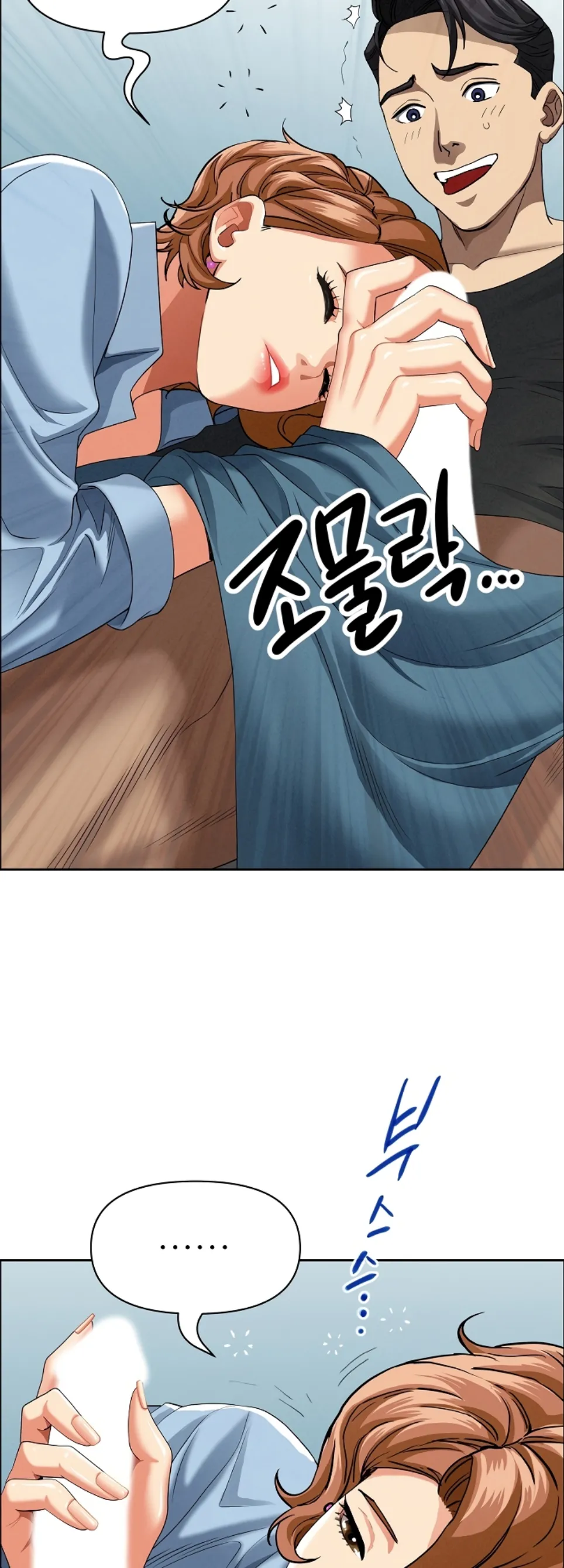 image-komik-protector-milf-guard-chapter-21-14/57