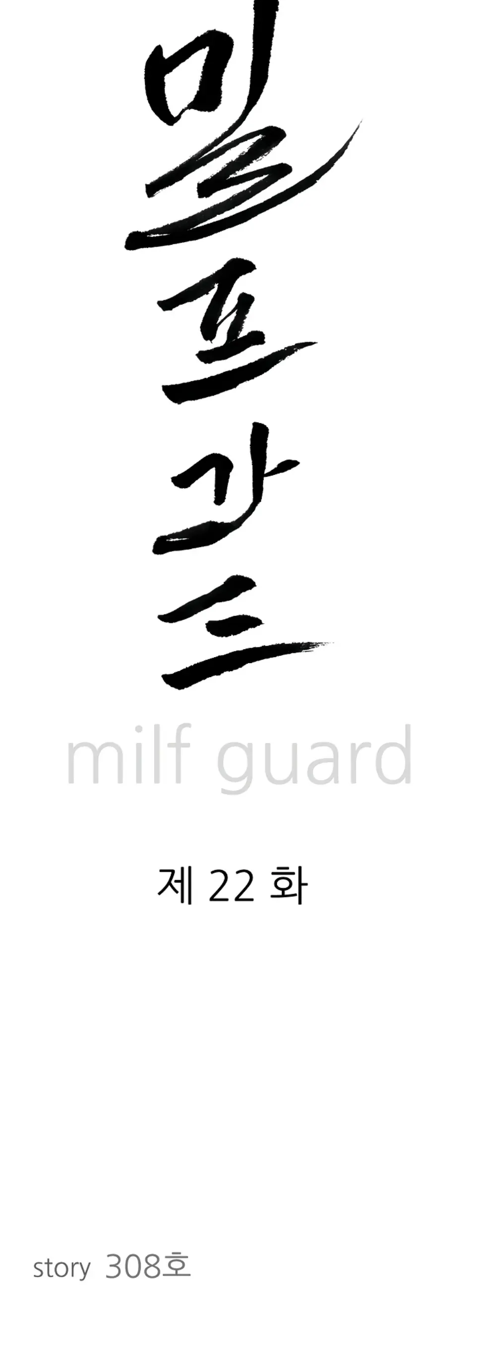 image-komik-protector-milf-guard-chapter-22-1/60