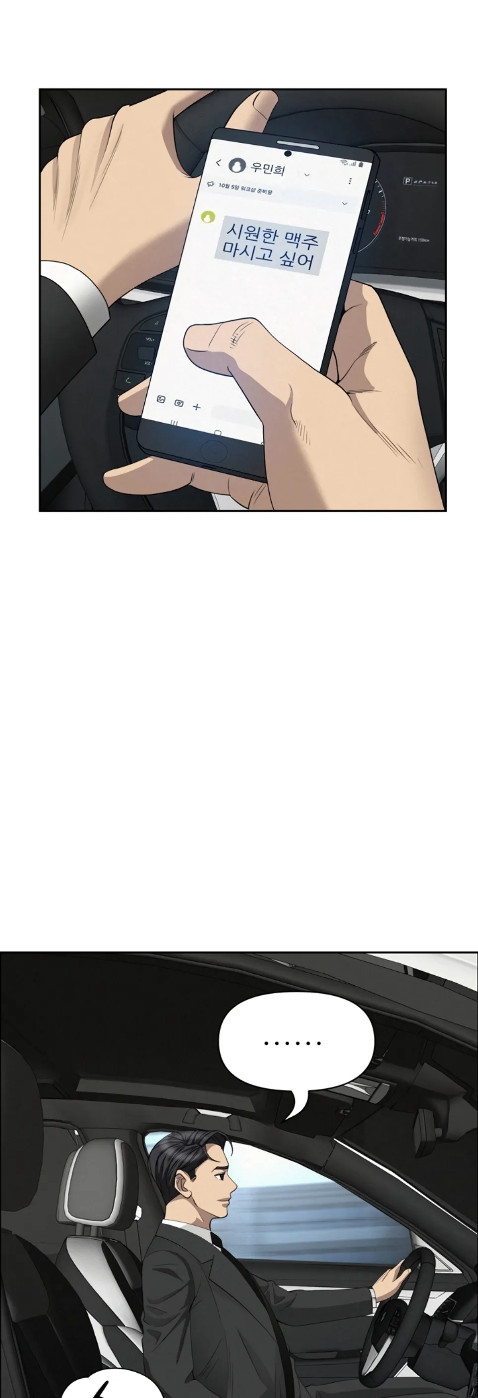 image-komik-protector-milf-guard-chapter-23-54/60