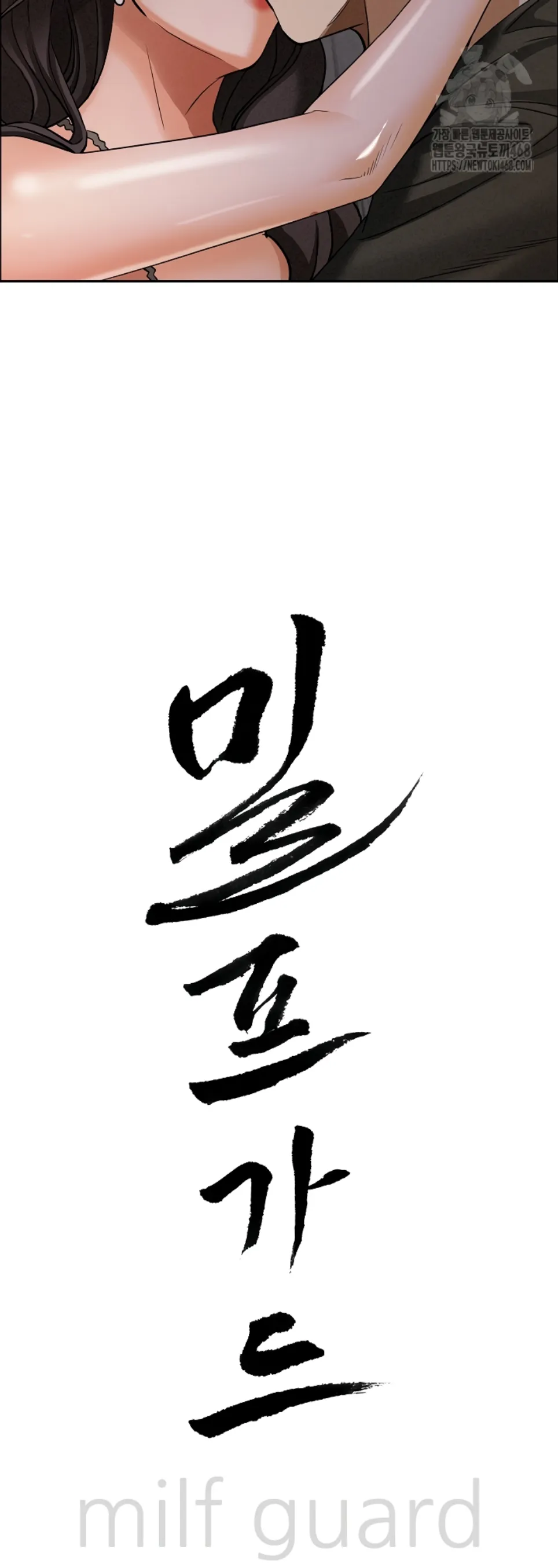 image-komik-protector-milf-guard-chapter-25-2/60