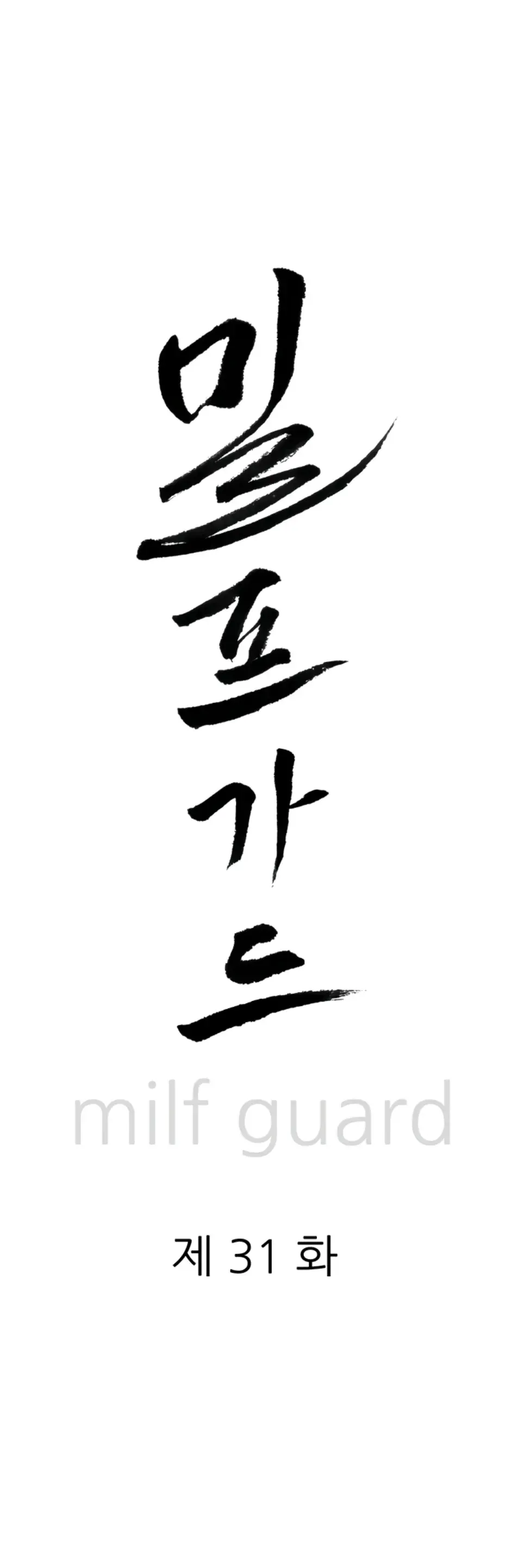 image-komik-protector-milf-guard-chapter-31-1/59