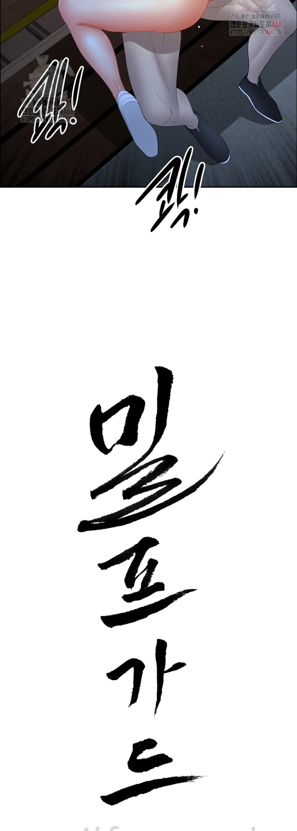 image-komik-protector-milf-guard-chapter-37-3/58