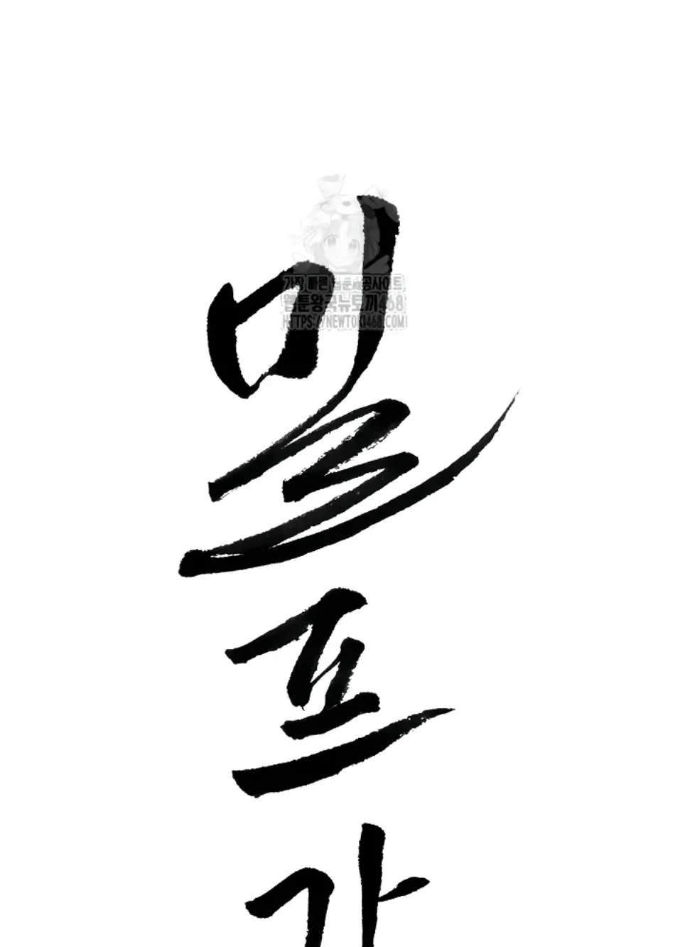 image-komik-protector-milf-guard-chapter-39-0/46