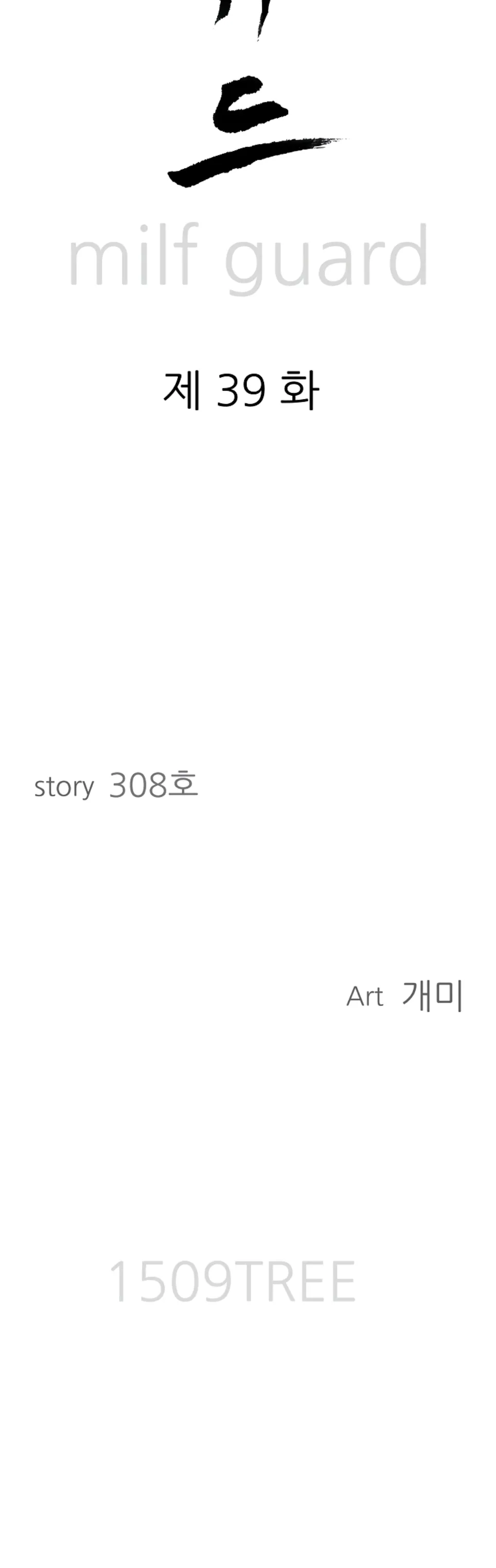 image-komik-protector-milf-guard-chapter-39-1/46