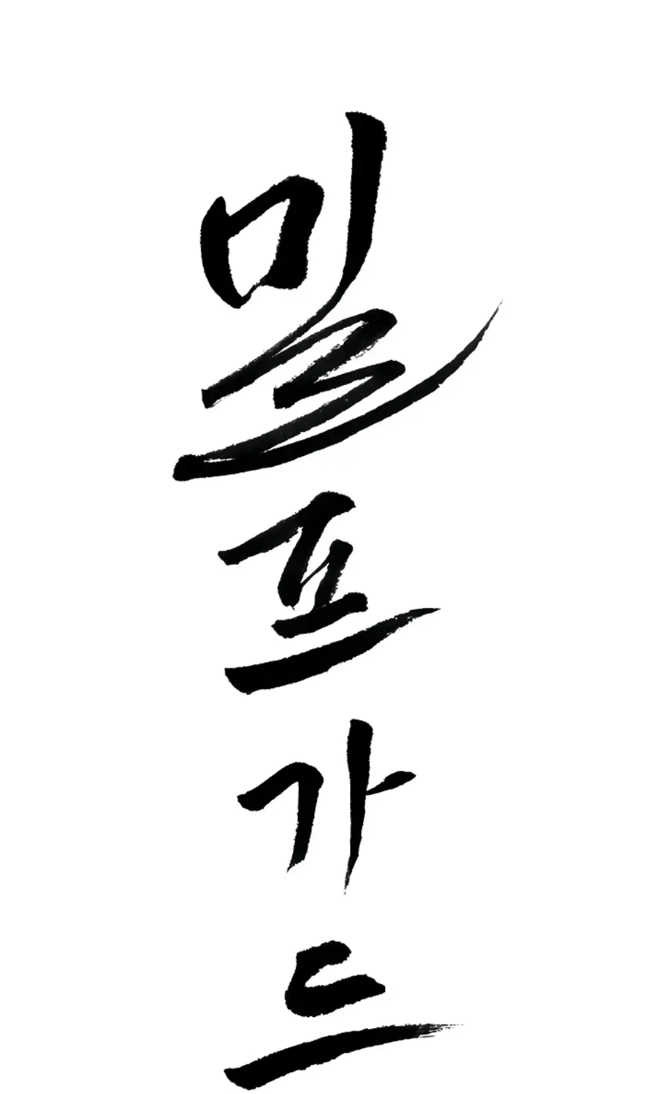 image-komik-protector-milf-guard-chapter-40-0/45