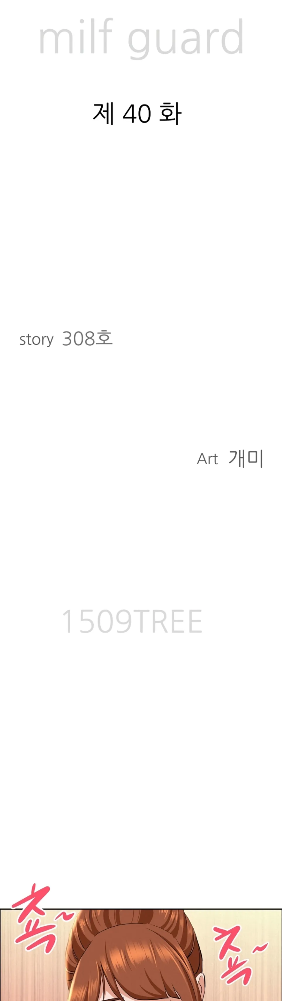 image-komik-protector-milf-guard-chapter-40-1/45