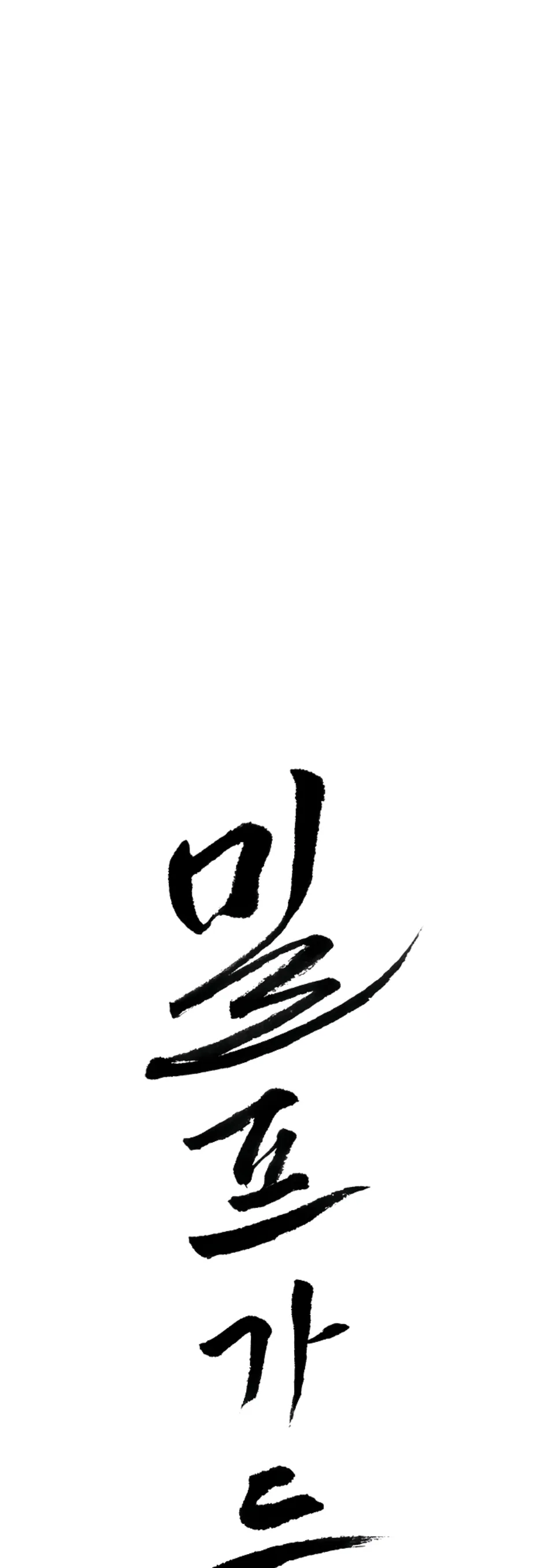 image-komik-protector-milf-guard-chapter-43-1/53