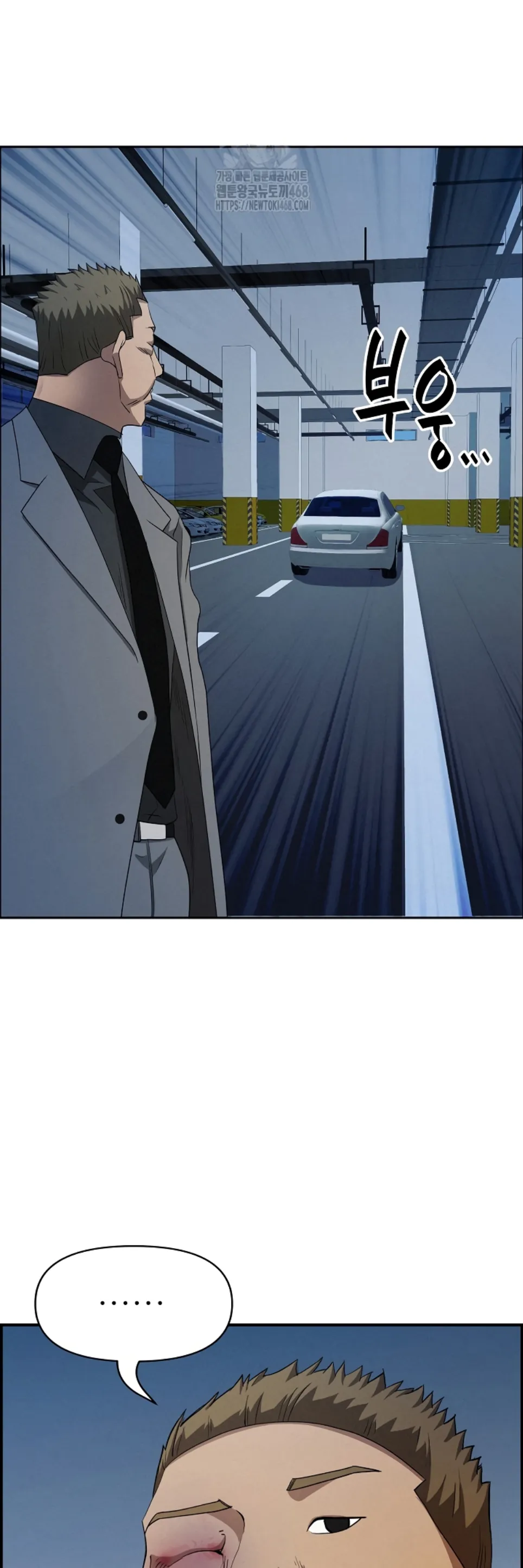 image-komik-protector-milf-guard-chapter-45-10/52