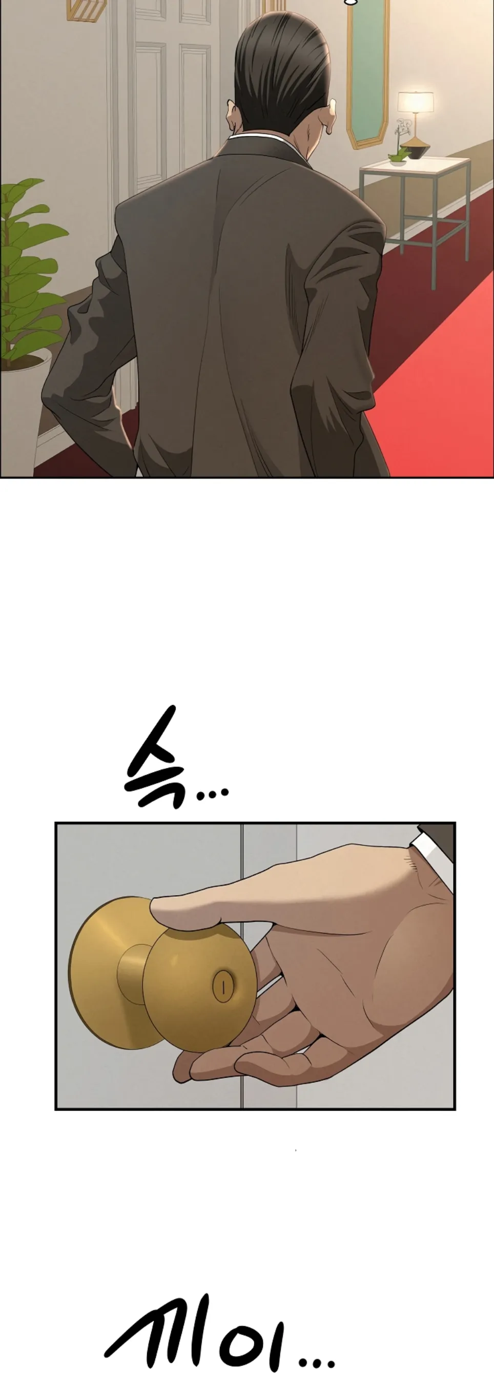 image-komik-protector-milf-guard-chapter-45-40/52