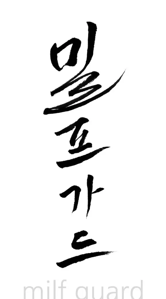 image-komik-protector-milf-guard-chapter-47-1/43