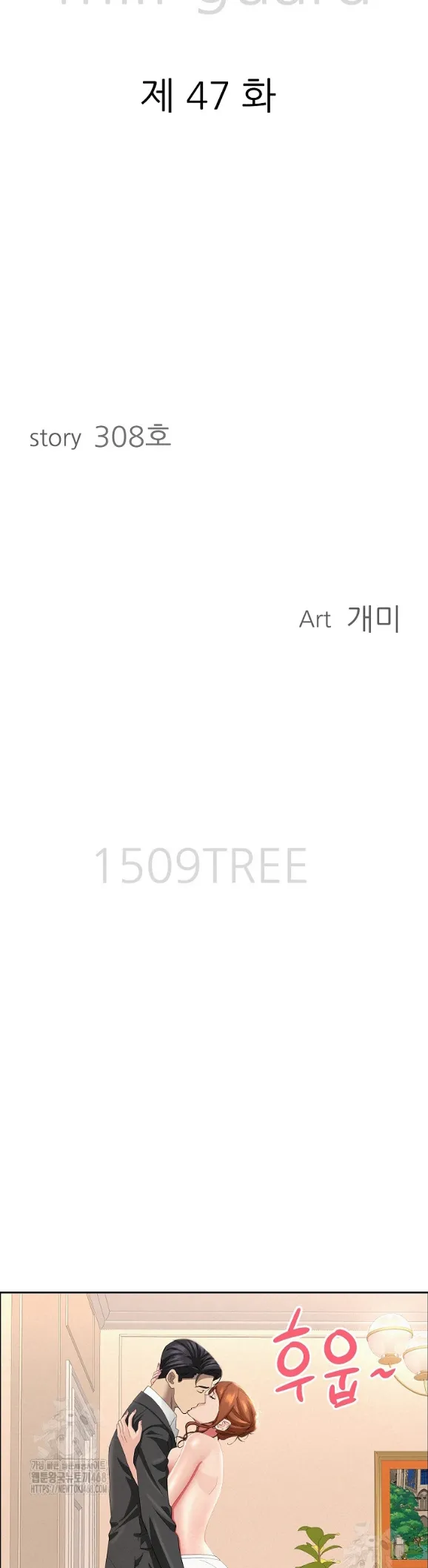 image-komik-protector-milf-guard-chapter-47-2/43