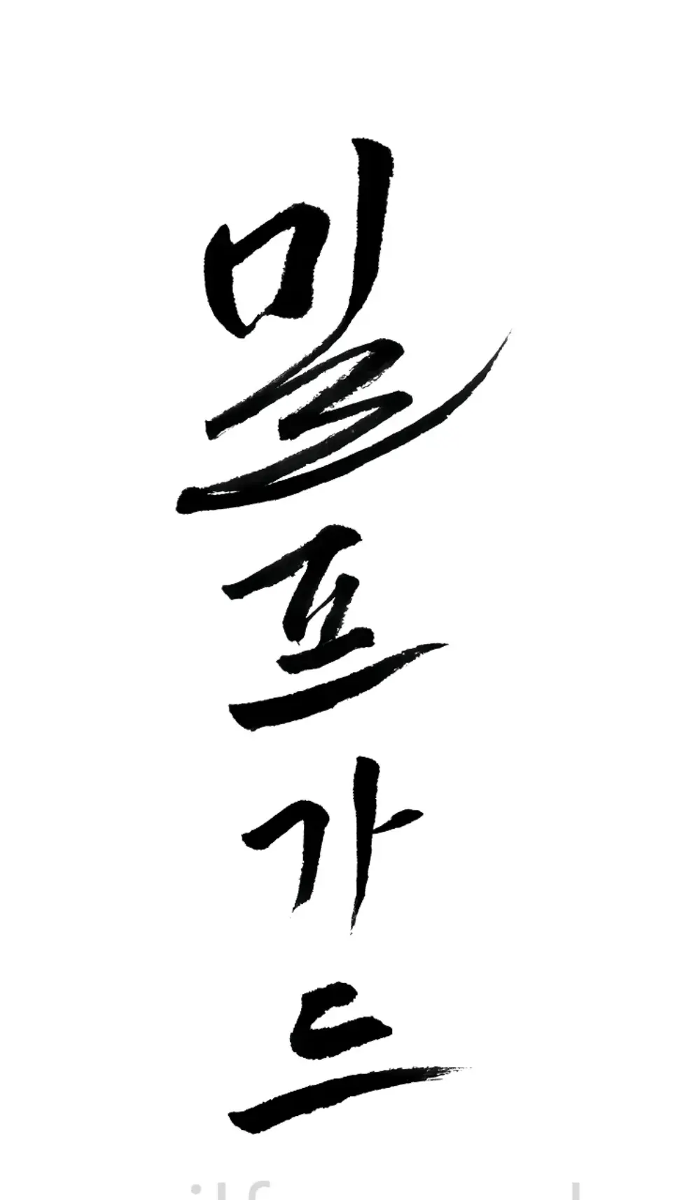 image-komik-protector-milf-guard-chapter-49-1/48