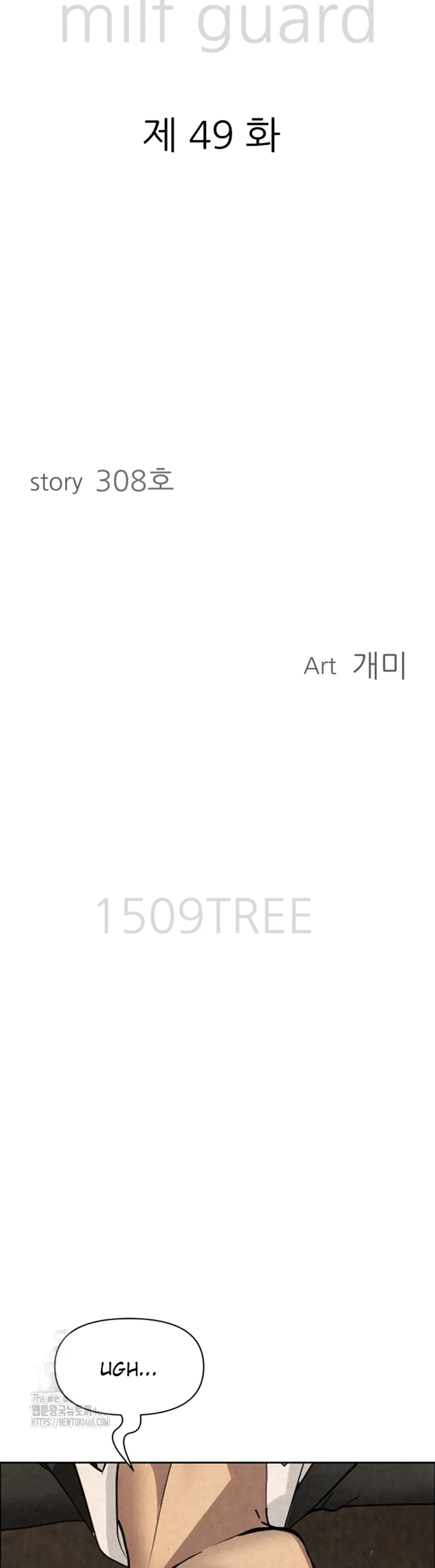image-komik-protector-milf-guard-chapter-49-2/48