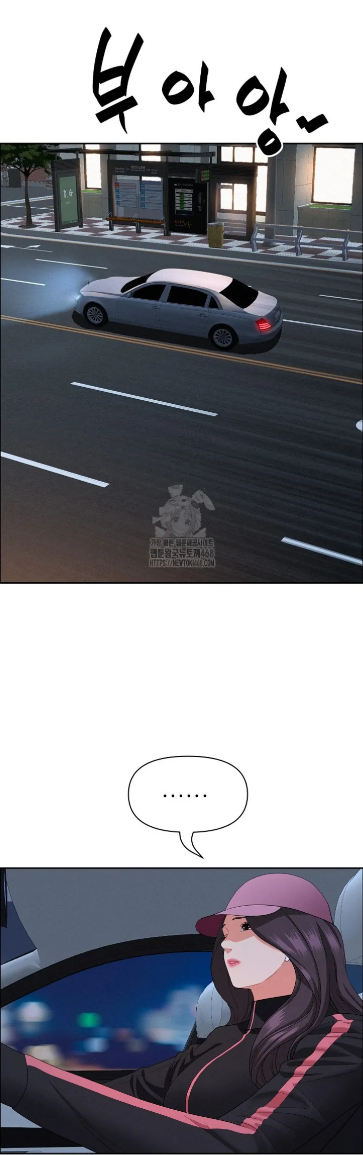 image-komik-protector-milf-guard-chapter-54-31/55