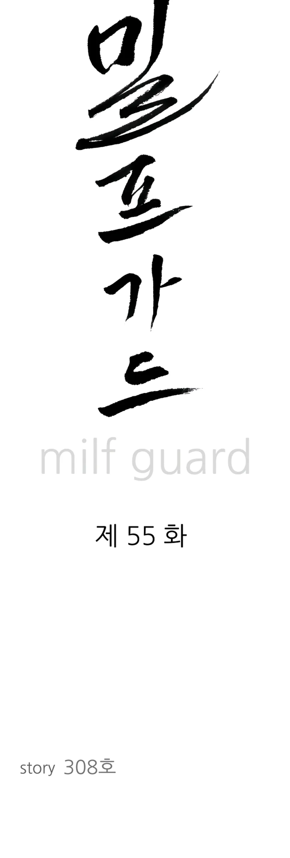 image-komik-protector-milf-guard-chapter-55-0/47