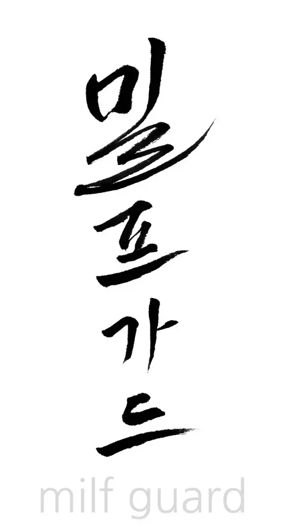 image-komik-protector-milf-guard-chapter-58-1/46