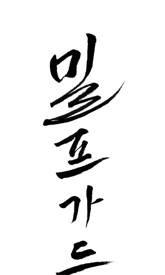 image-komik-protector-milf-guard-chapter-59-1/48