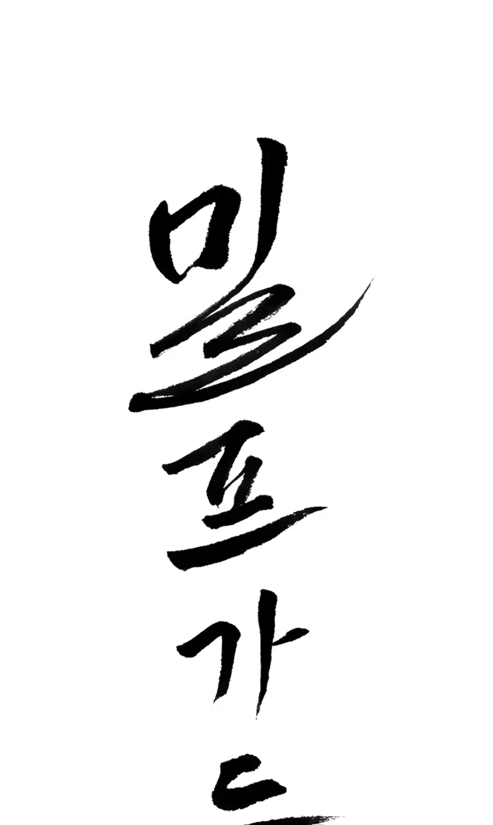 image-komik-protector-milf-guard-chapter-61-1/46