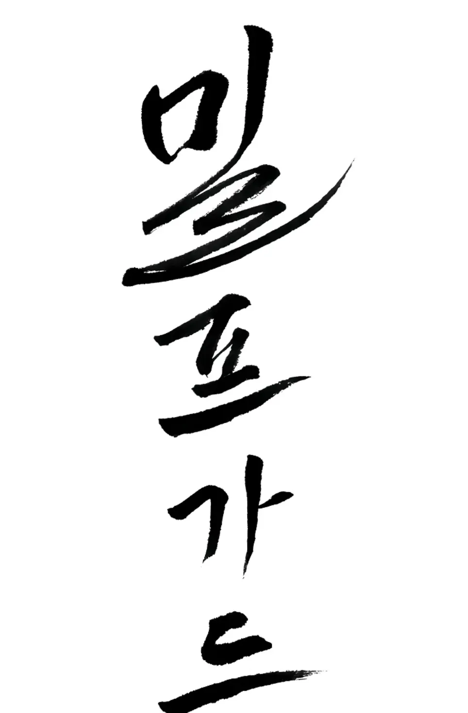 image-komik-protector-milf-guard-chapter-62-1/46