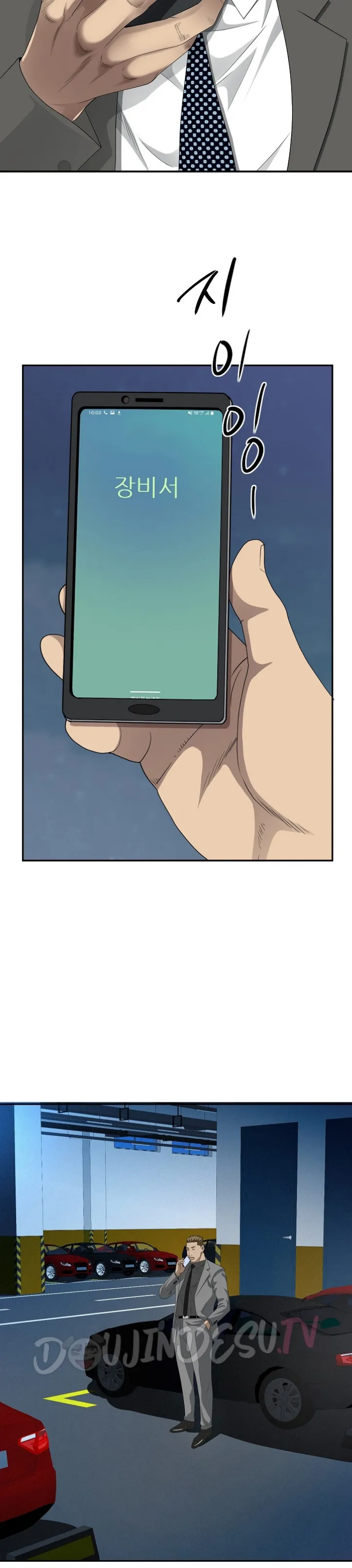 image-komik-protector-milf-guard-chapter-64-19/39