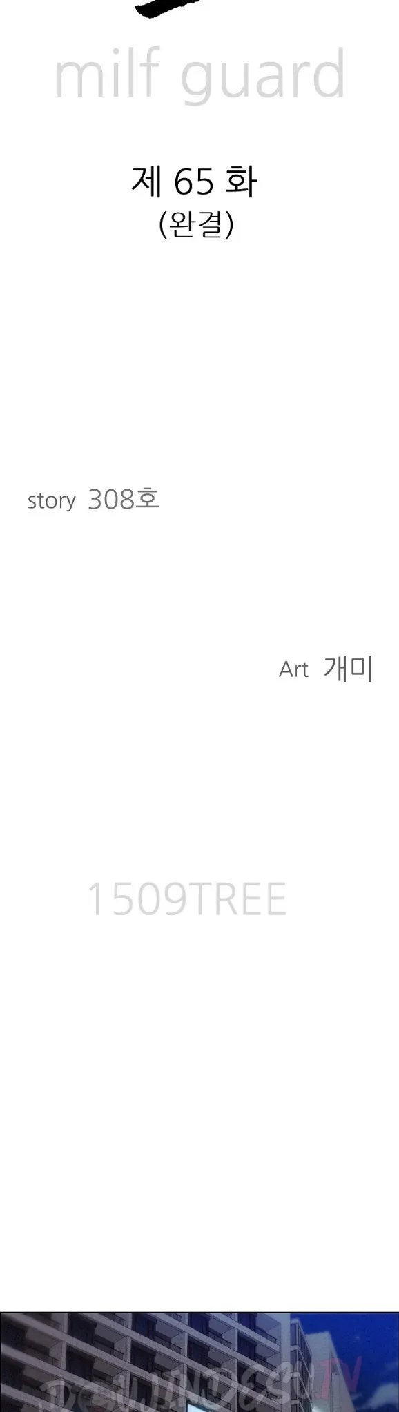 image-komik-protector-milf-guard-chapter-65-1/44