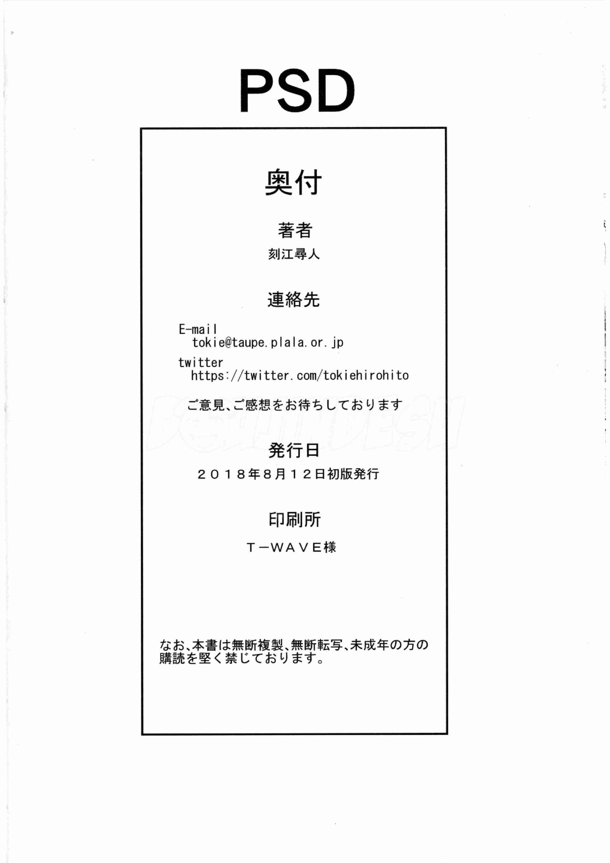 image-komik-psd-doujin-chapter-01-22/25