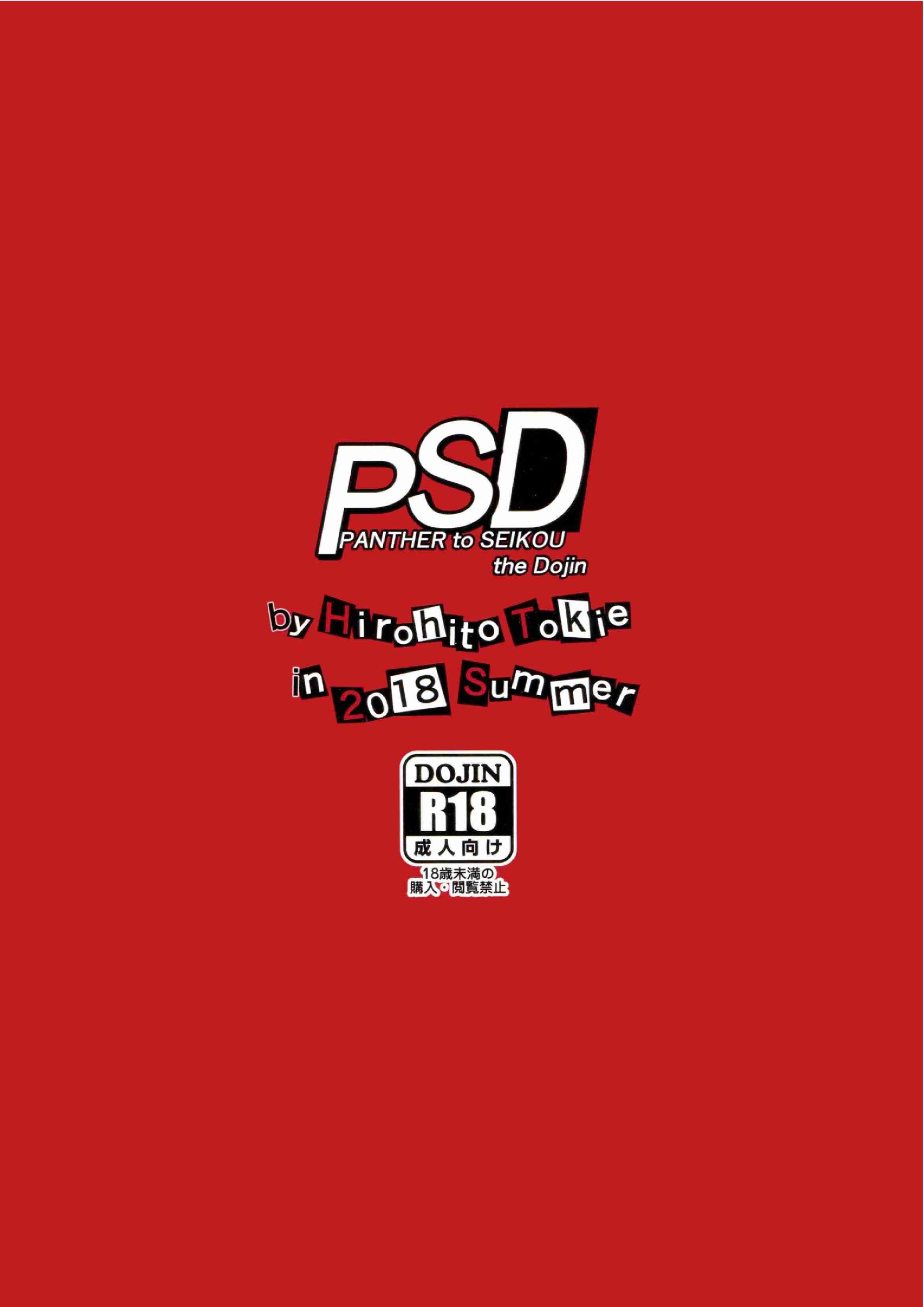 image-komik-psd-doujin-chapter-01-23/25