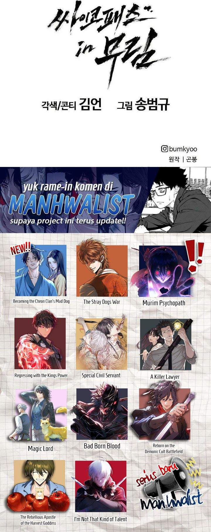 image-komik-psychopath-in-murim-chapter-13-43/44