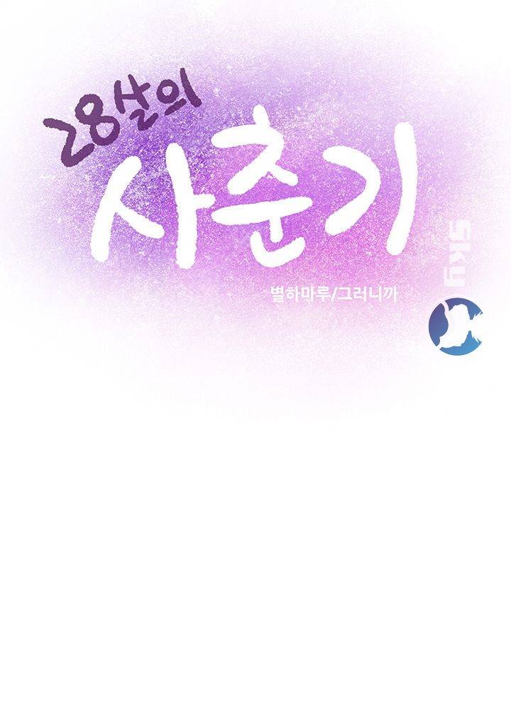 image-komik-puberty-chapter-15-6/71