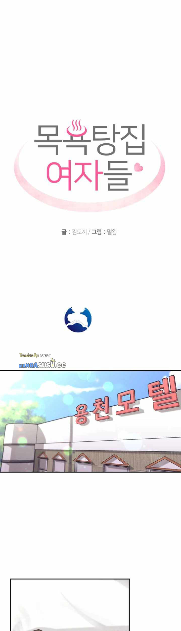 image-komik-public-bathhouse-chapter-05-2/52