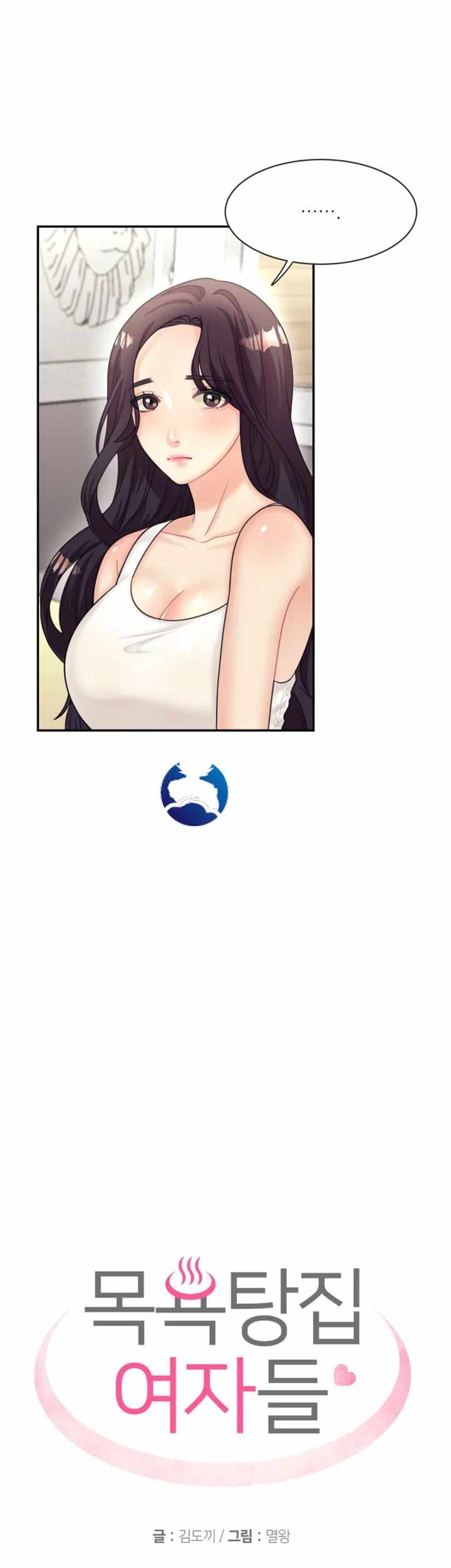 image-komik-public-bathhouse-chapter-06-15/51