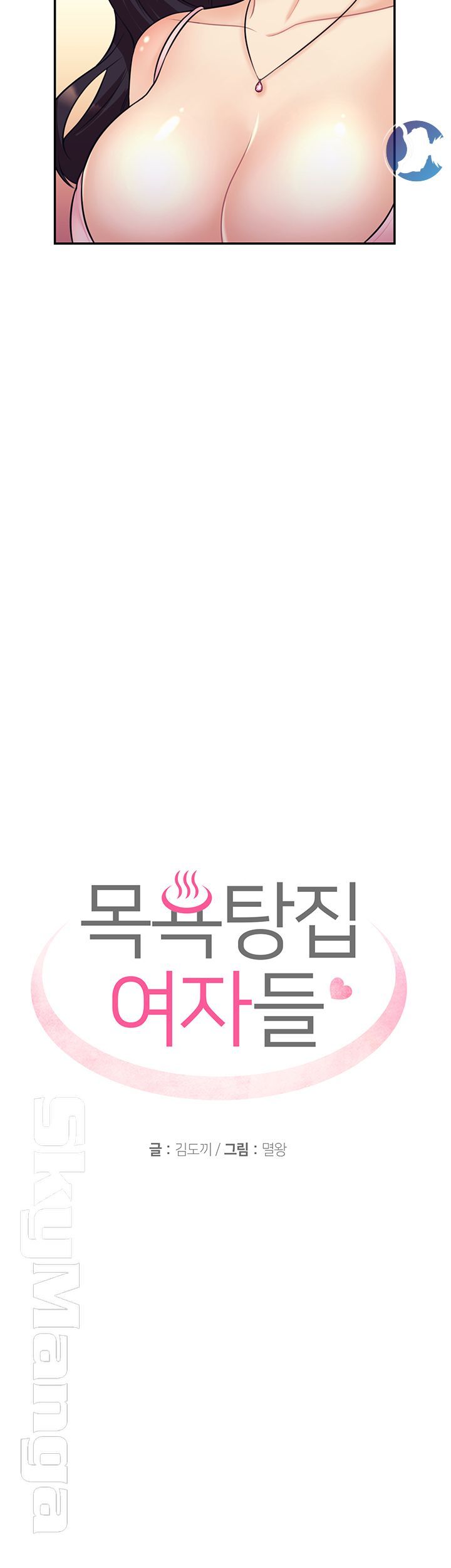 image-komik-public-bathhouse-chapter-15-30/56