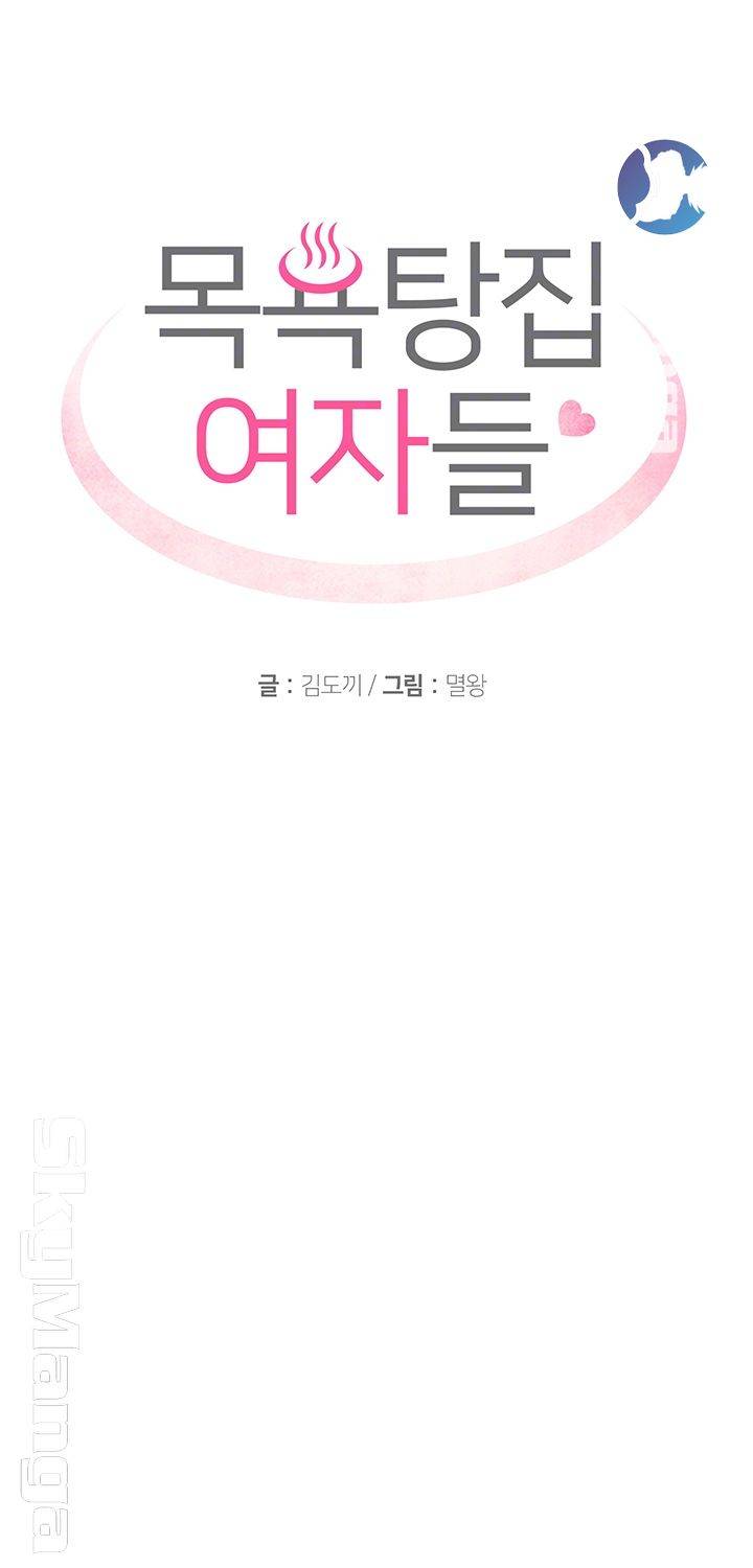 image-komik-public-bathhouse-chapter-16-7/58