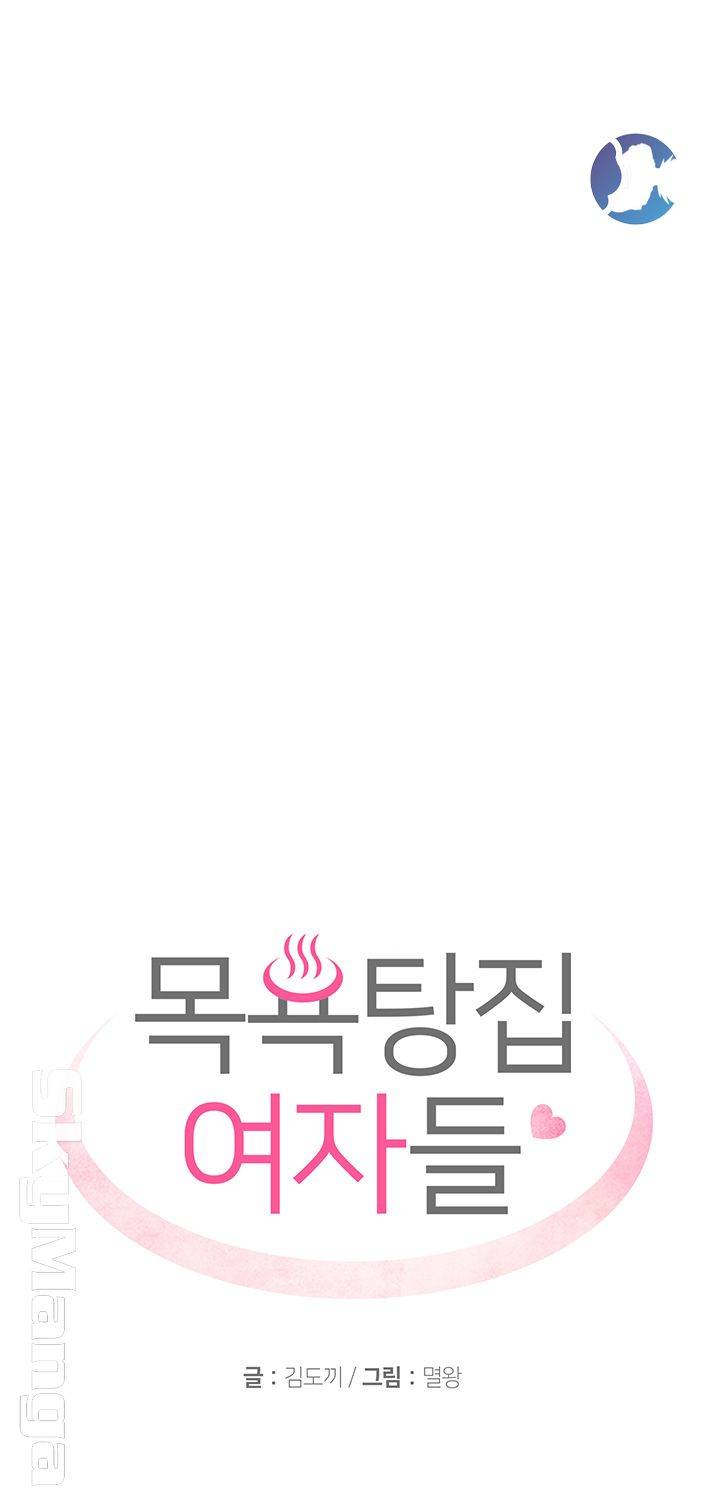 image-komik-public-bathhouse-chapter-17-17/58