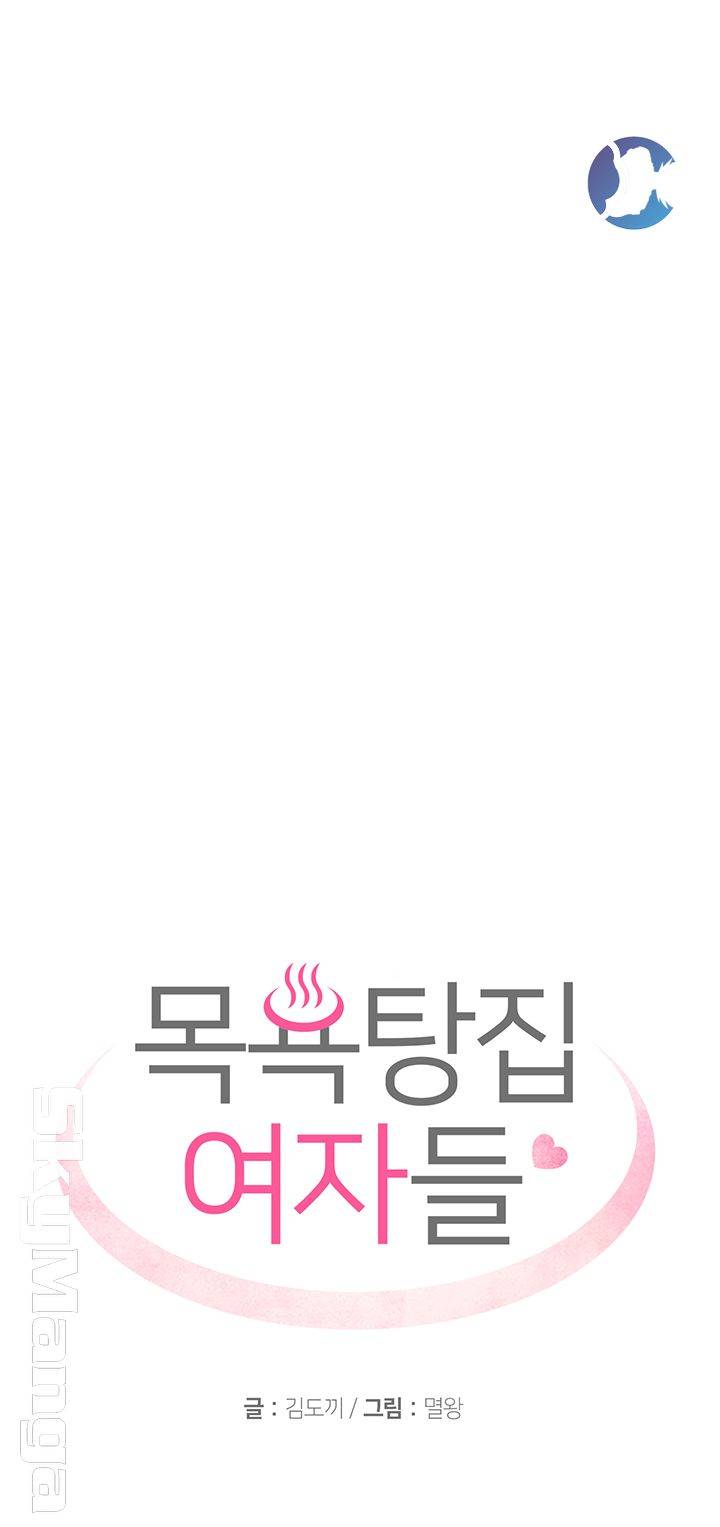 image-komik-public-bathhouse-chapter-19-55/63