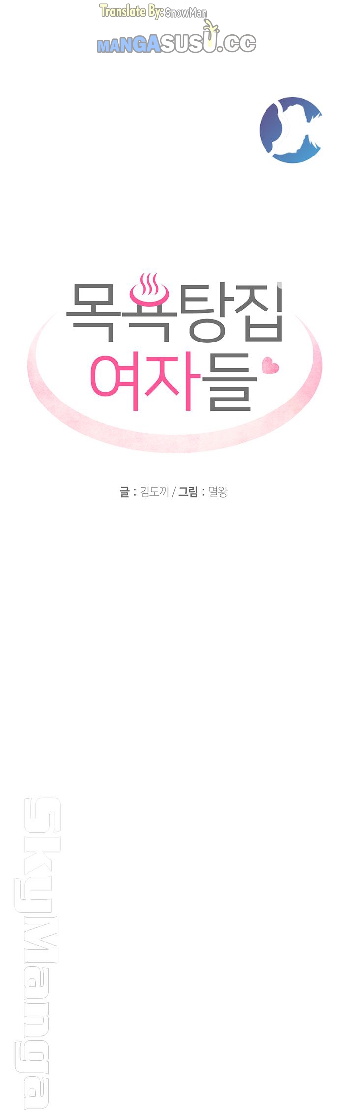 image-komik-public-bathhouse-chapter-21-6/55