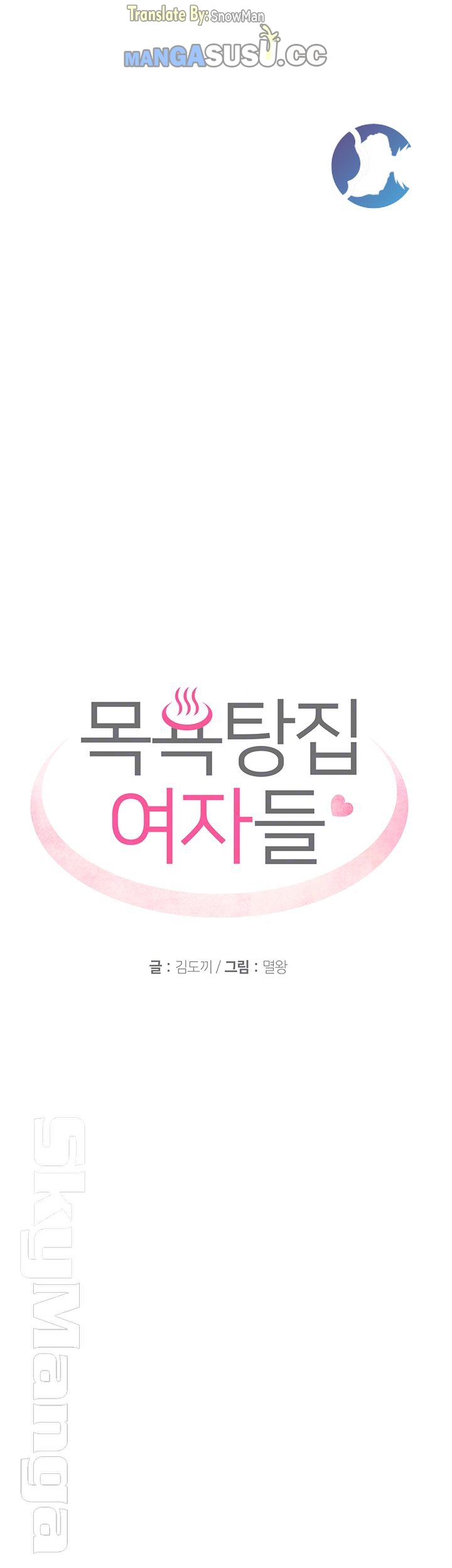 image-komik-public-bathhouse-chapter-22-3/46