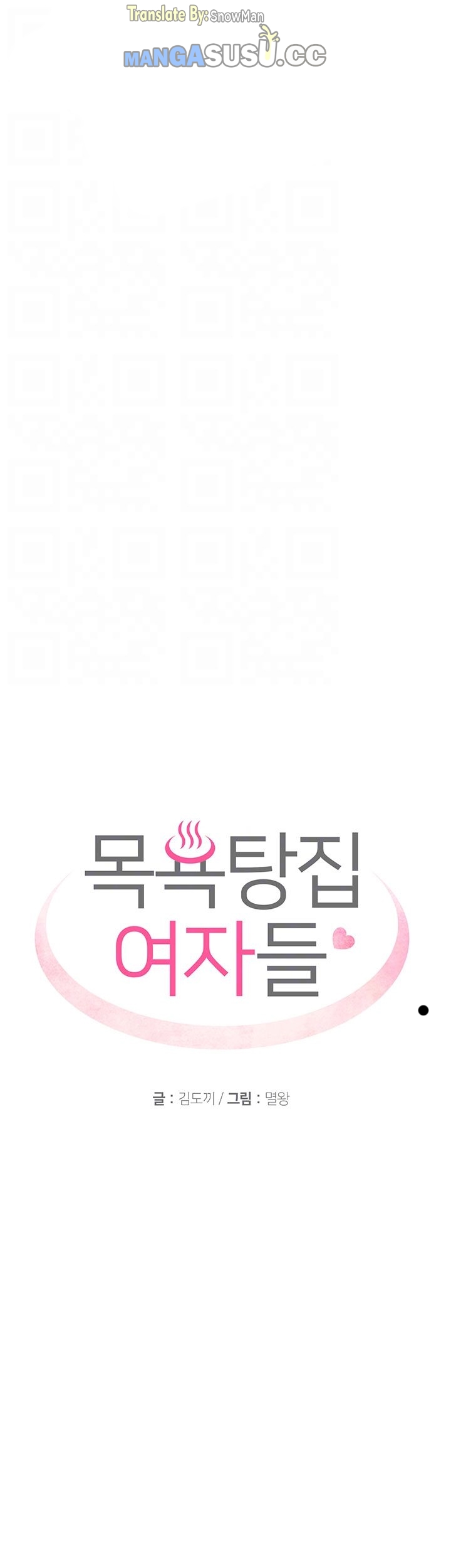 image-komik-public-bathhouse-chapter-24-2/45