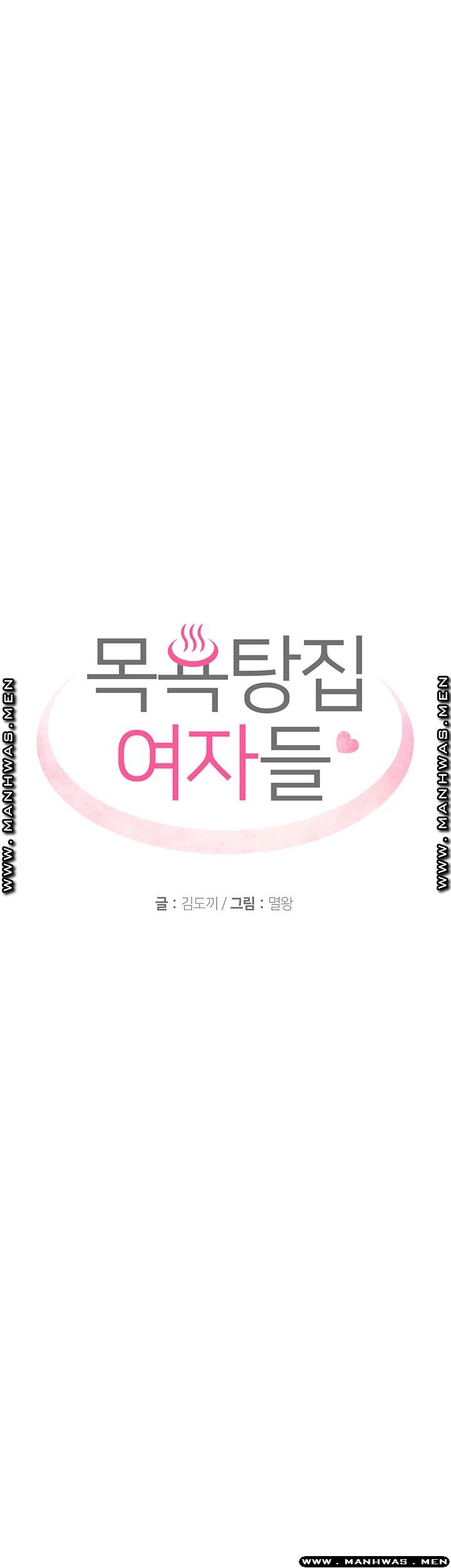 image-komik-public-bathhouse-chapter-29-6/55