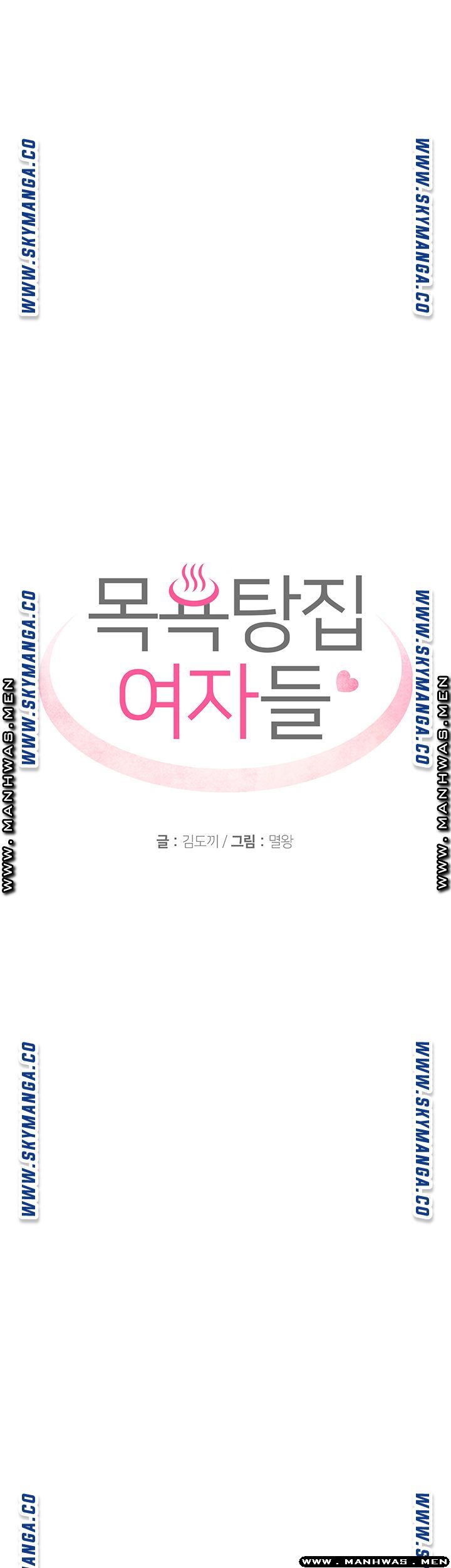 image-komik-public-bathhouse-chapter-30-4/50