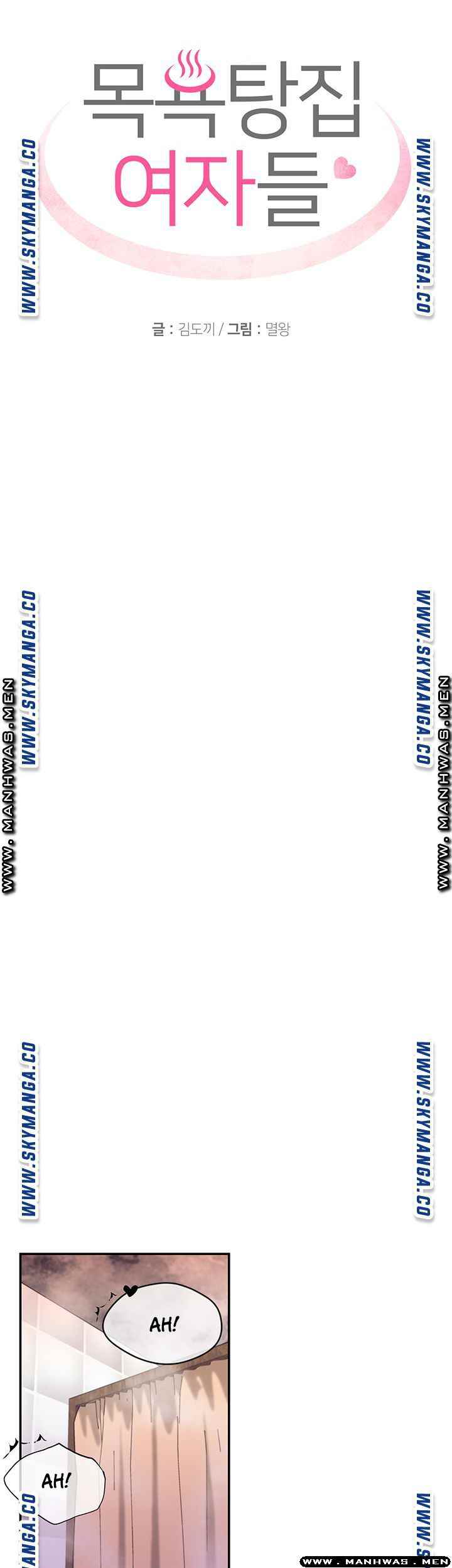 image-komik-public-bathhouse-chapter-31-5/46