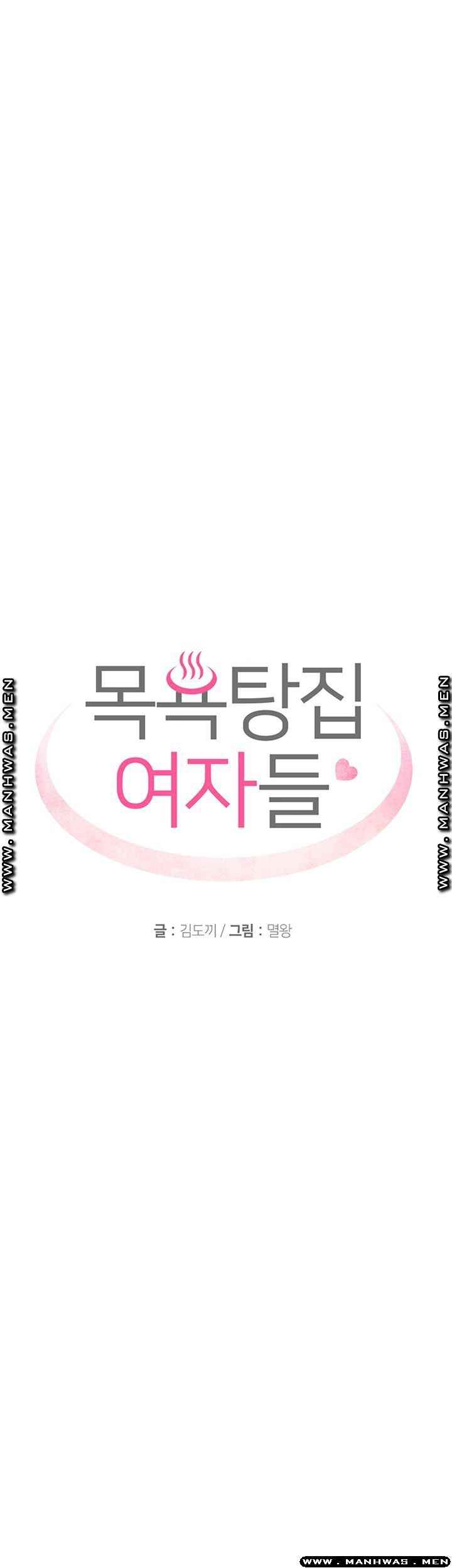 image-komik-public-bathhouse-chapter-32-5/55