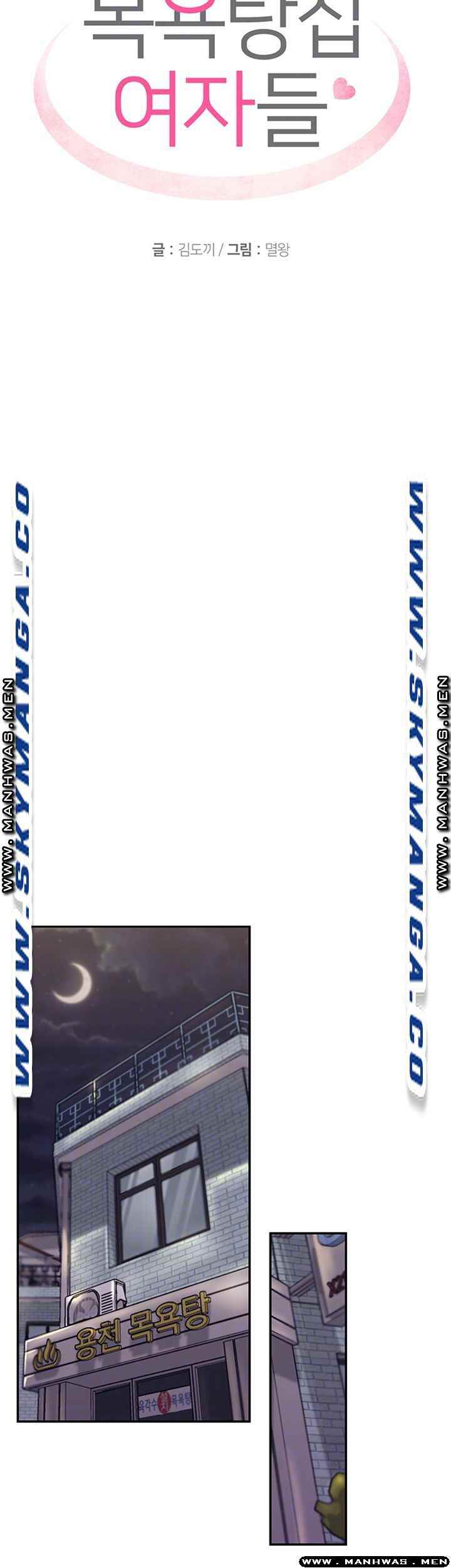 image-komik-public-bathhouse-chapter-33-5/44