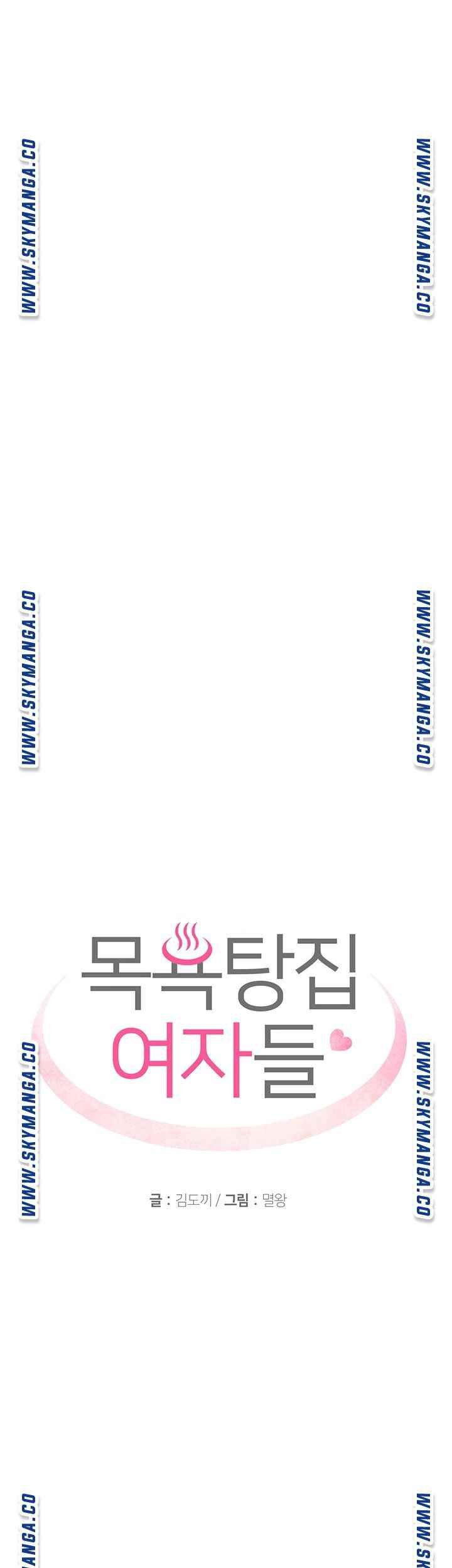 image-komik-public-bathhouse-chapter-37-5/44