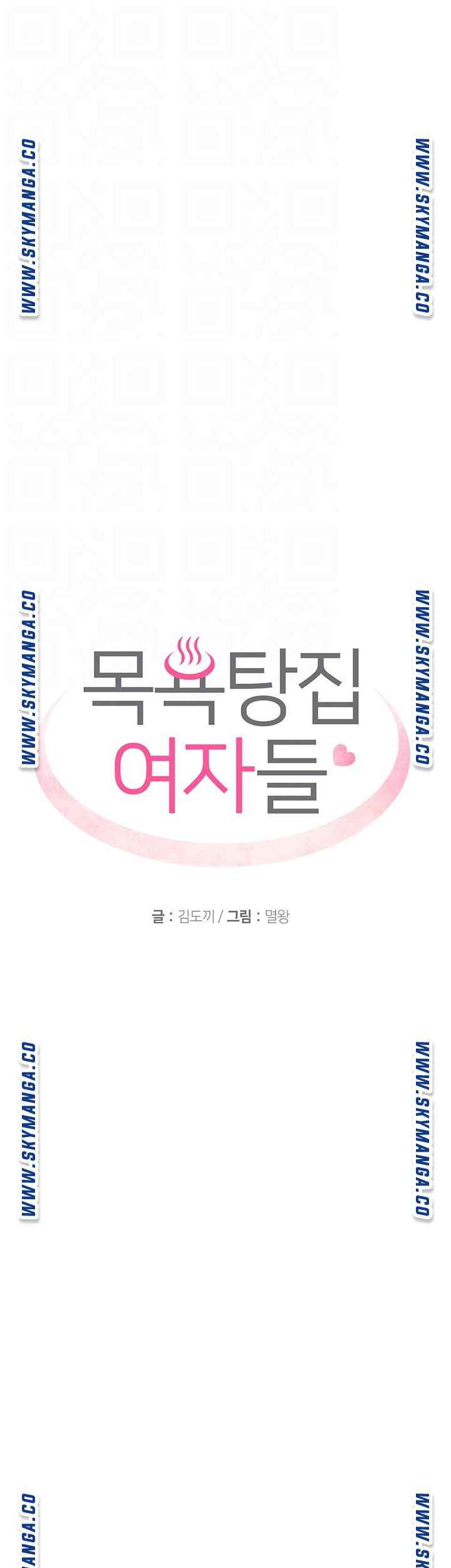 image-komik-public-bathhouse-chapter-38-6/43